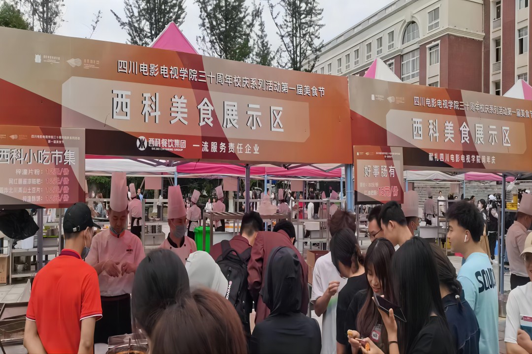 “餐饮献礼三十年，同心共谱川影情” ——尊龙凯时人生就是搏餐饮集团献礼四川影戏电视学院三十周年庆